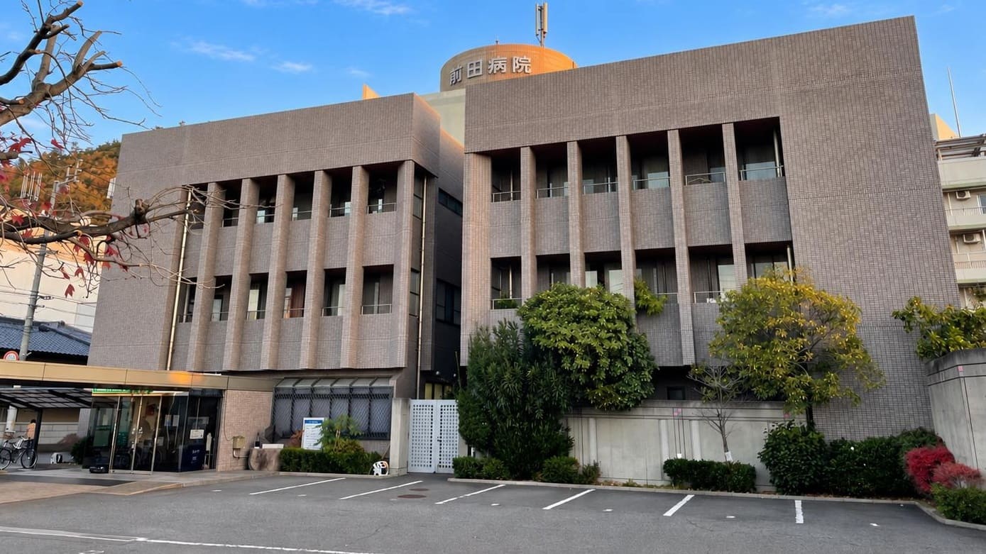 前田病院 病院前駐車場